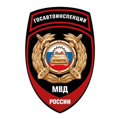 Госавтоинспекция Мвд-России - видео и фото