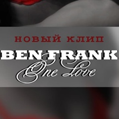 Ben Frank - видео и фото