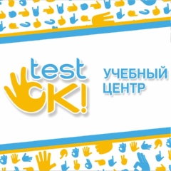 Test Ok - видео и фото