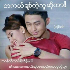 Phyo-Lay Phyo-Lay - видео и фото