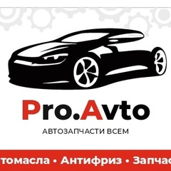 Pro Avto - видео и фото