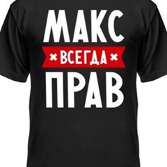 Махсут Тобаев - видео и фото