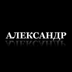 Александр Миронов - видео и фото