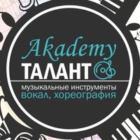 Академия Талантов - видео и фото