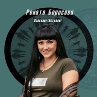 Рената Борисова - видео и фото