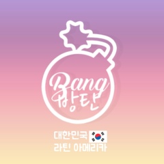 Bang Bangtan - видео и фото