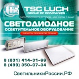 Tsc-Luch Nn - видео и фото