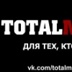 Totalmma News - видео и фото