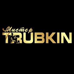 Mister Trubkin - видео и фото