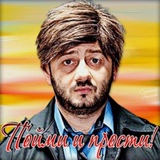 Сергей Бишкин - видео и фото