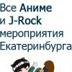 J-Rock Df - видео и фото