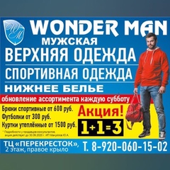 Wonder Man - видео и фото