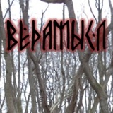 Ведамысл Славянин - видео и фото