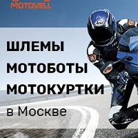 Motovell Motovell - видео и фото