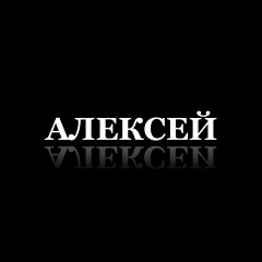 Алексей Головин - видео и фото