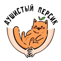 Котоняня Душистый Персик - видео и фото