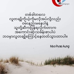 ကောင်လေး ကောင်လေး - видео и фото