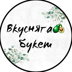 Вкусняга Букет - видео и фото