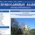 Православные Алматы - видео и фото