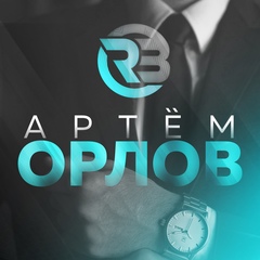 Артём Орлов - видео и фото