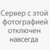 Александр Качкаев - видео и фото