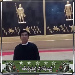 Aung-Kyaw Soe - видео и фото