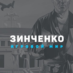 Максим Зинченко - видео и фото