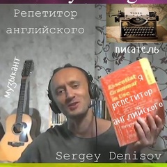 Sergey Denisov - видео и фото