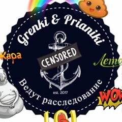 Grenki Prianiki - видео и фото