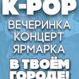 Kpop-In Latvia - видео и фото