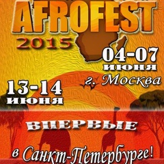 Afro Fest - видео и фото