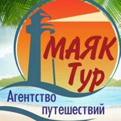 Маяк---Тур Иркутск - видео и фото