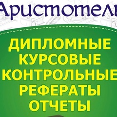 Курсовые Работы Контрольные Работы - видео и фото