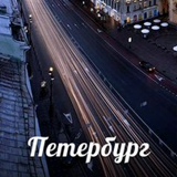 Санкт Петербург - видео и фото