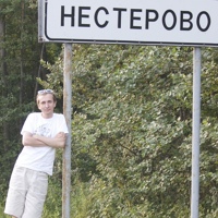Антон Нестеров - видео и фото