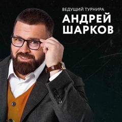 Андрей Шарков - видео и фото