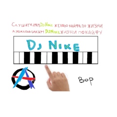 Dj Nike - видео и фото