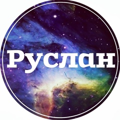 Руслан Рустамов - видео и фото