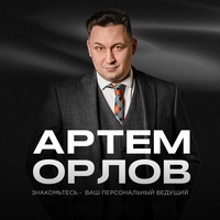 Артём Орлов - видео и фото