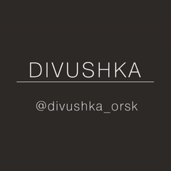 Divushka Orsk - видео и фото