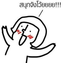 ไอ้สาส เต๋า - видео и фото