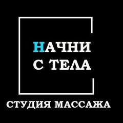 Массаж Чита - видео и фото