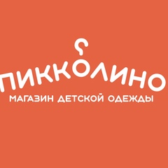 Пикколино Все-Для-Ваших-Малышей - видео и фото