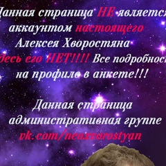 Алексей Нео-Хворостян - видео и фото