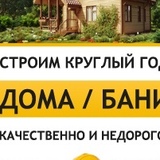 Земле-Строй Новосибирск - видео и фото