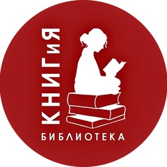 Библиотека Книгия - видео и фото