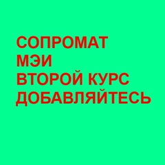 Дмитрий Сопромат - видео и фото