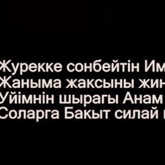 Аяука Касенгазина - видео и фото