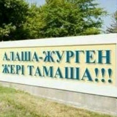 Альберт Құмарғалиұлы - видео и фото