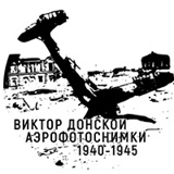 Виктор Донской - видео и фото